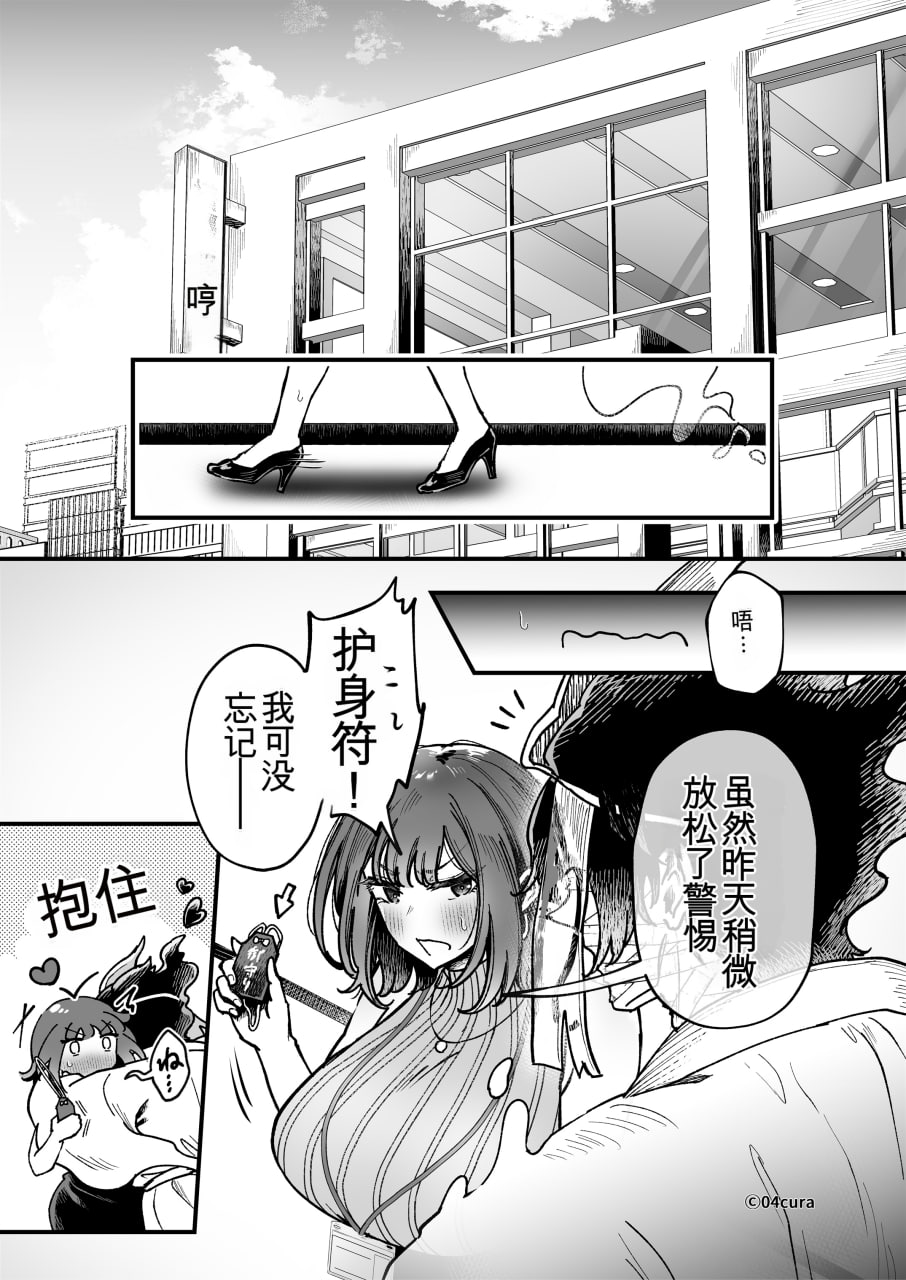 抵抗色情异灵 第155页