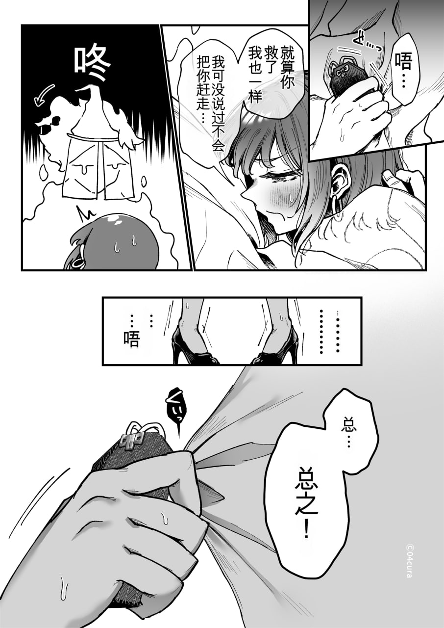 抵抗色情异灵 第156页