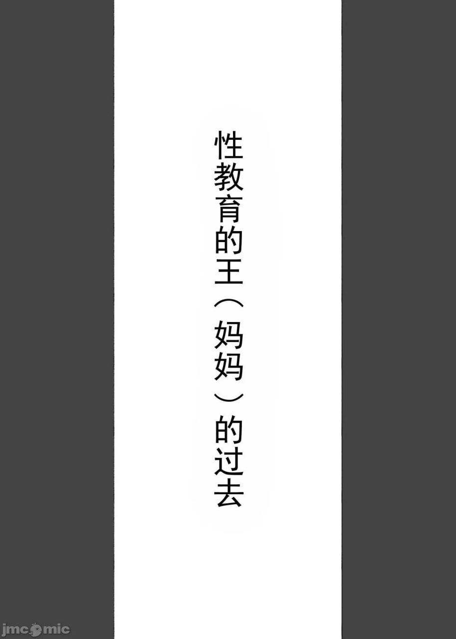这座宅邸的少爷…被饥渴女仆们榨取着!! 第35页
