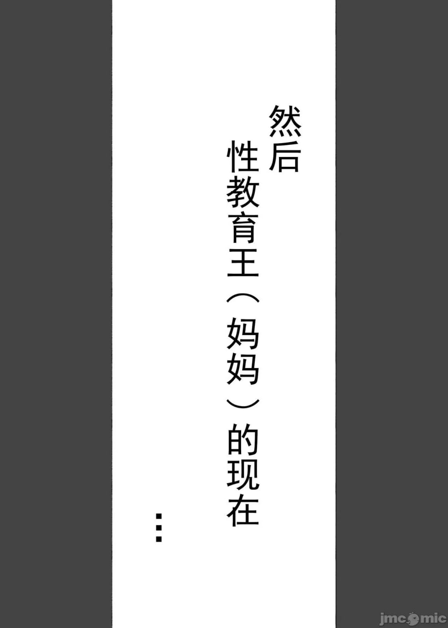 这座宅邸的少爷…被饥渴女仆们榨取着!! 第39页