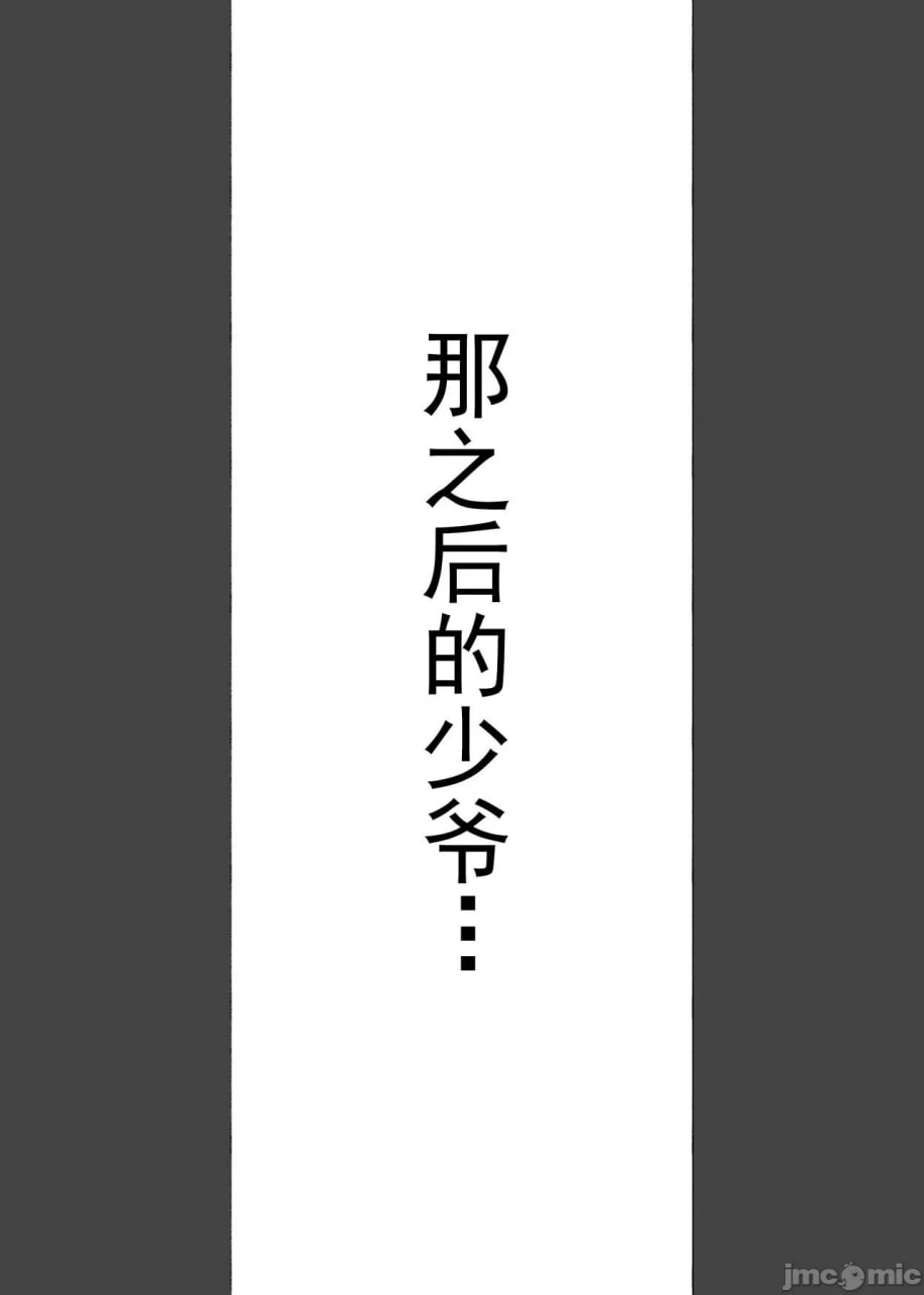 这座宅邸的少爷…被饥渴女仆们榨取着!! 第43页