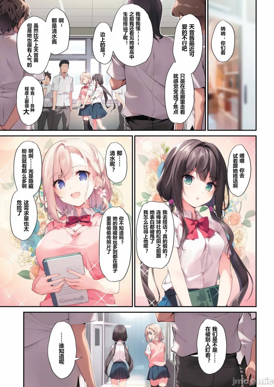 和妹妹（用催眠）亲热的本子3 第2页