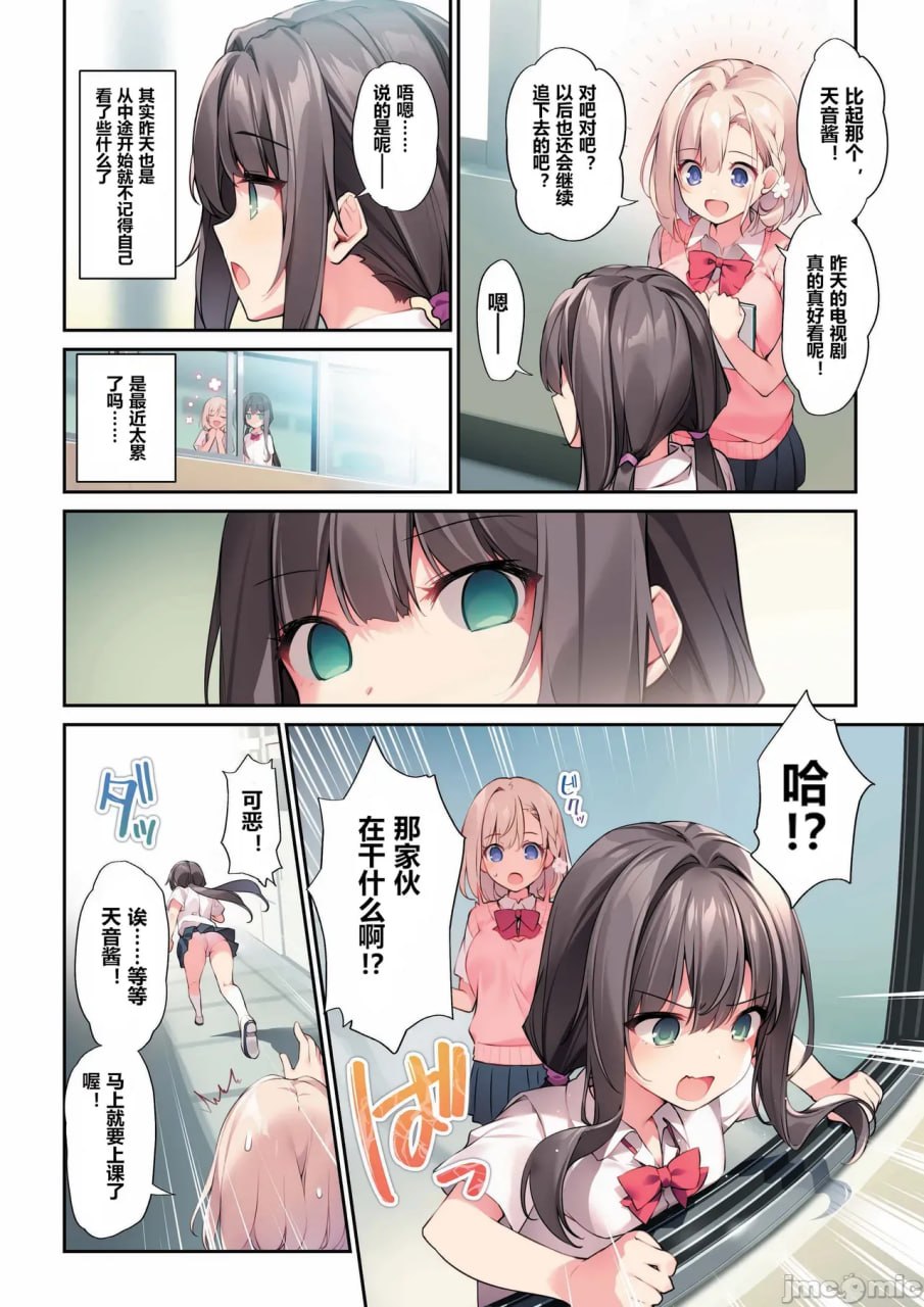 和妹妹（用催眠）亲热的本子3 第3页