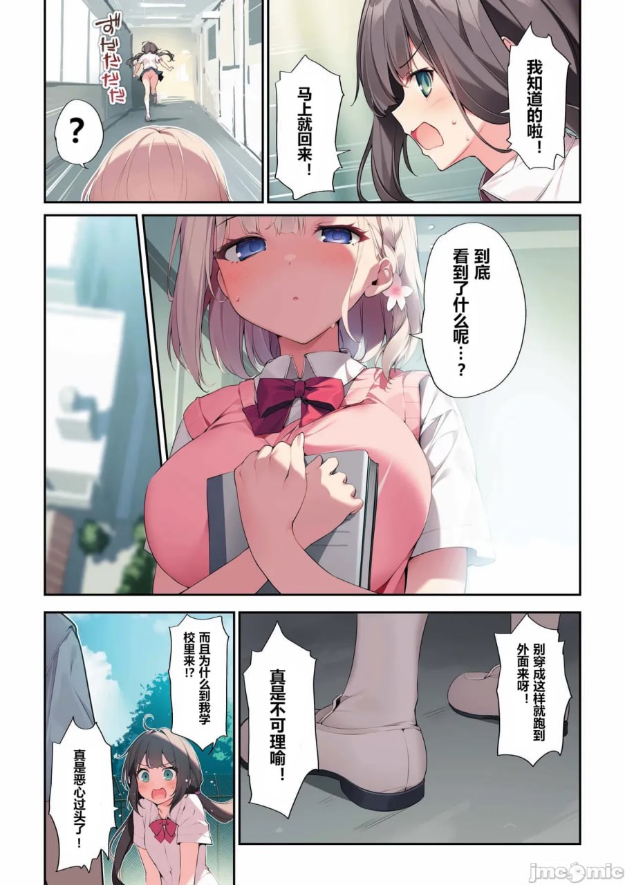 和妹妹（用催眠）亲热的本子3 第4页