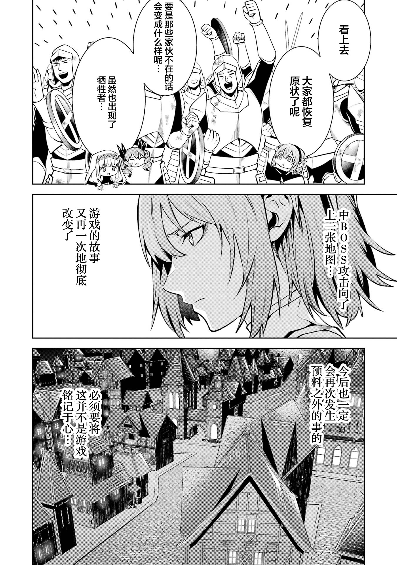 转生成了序盘就死的中BOSS～通过让女主角成为眷属活下去 第12页