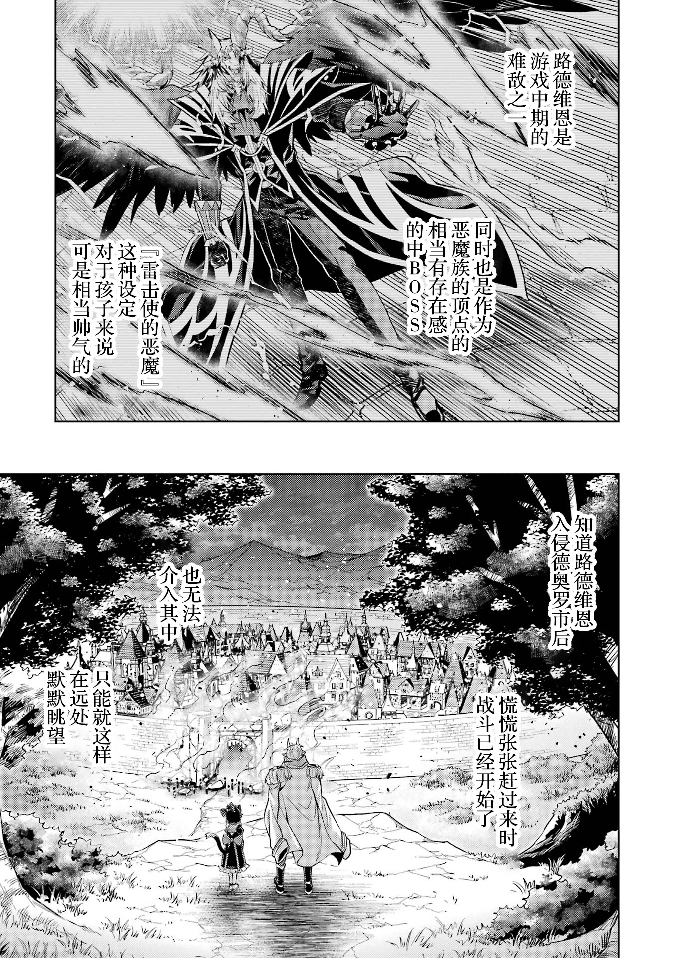 转生成了序盘就死的中BOSS～通过让女主角成为眷属活下去 第17页
