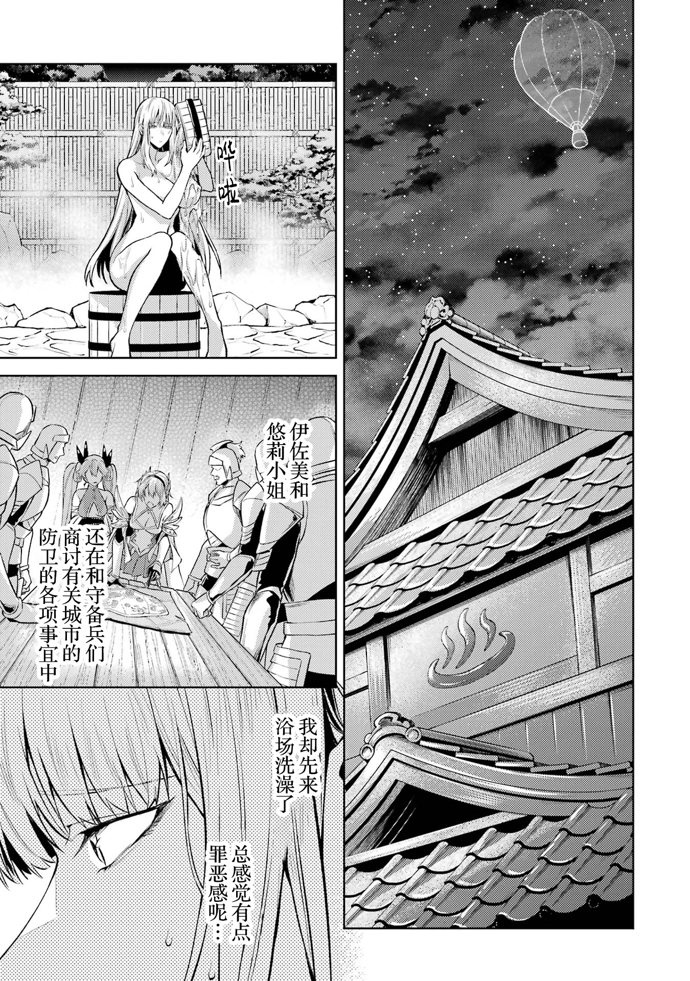 转生成了序盘就死的中BOSS～通过让女主角成为眷属活下去 第29页