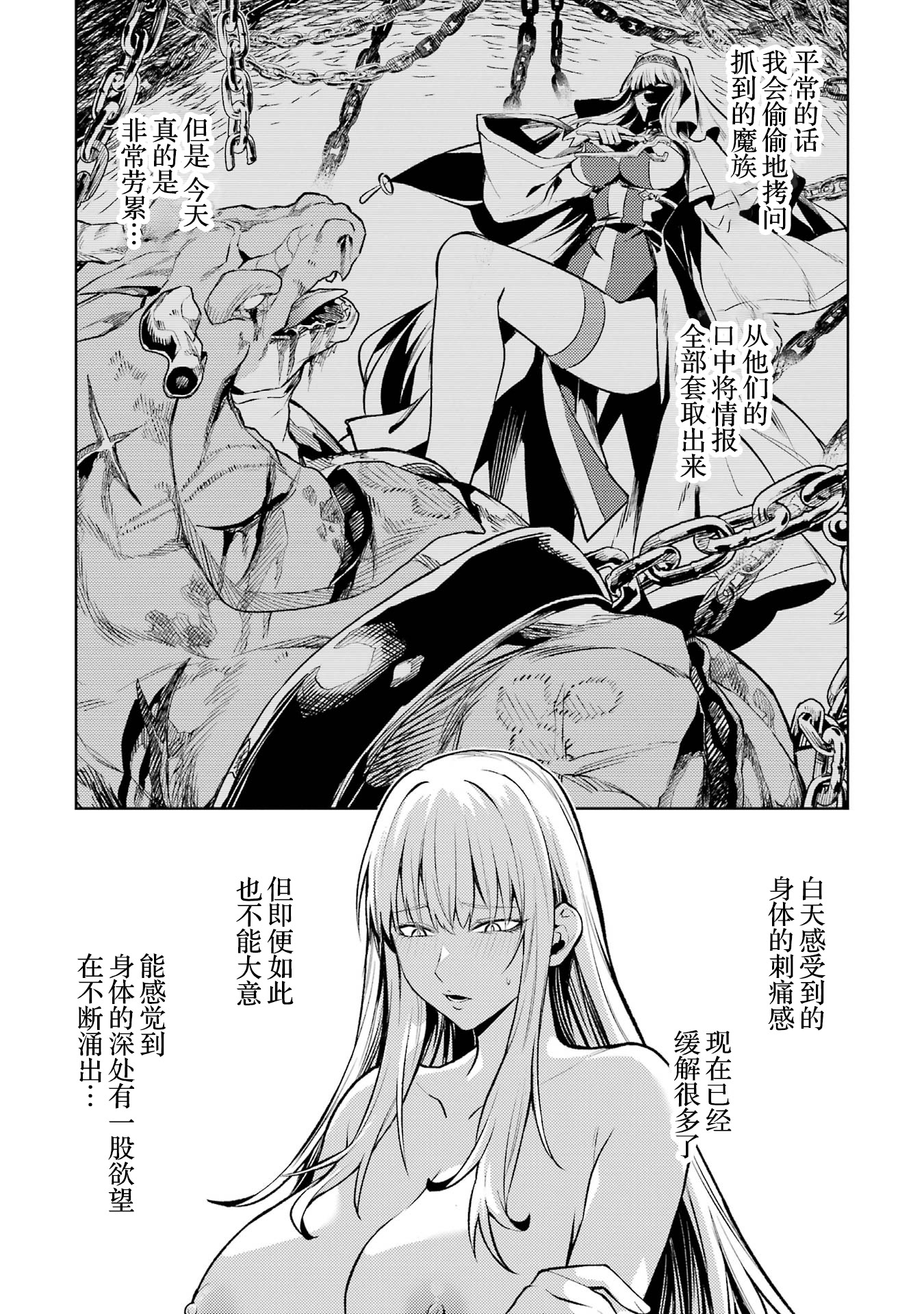 转生成了序盘就死的中BOSS～通过让女主角成为眷属活下去 第30页