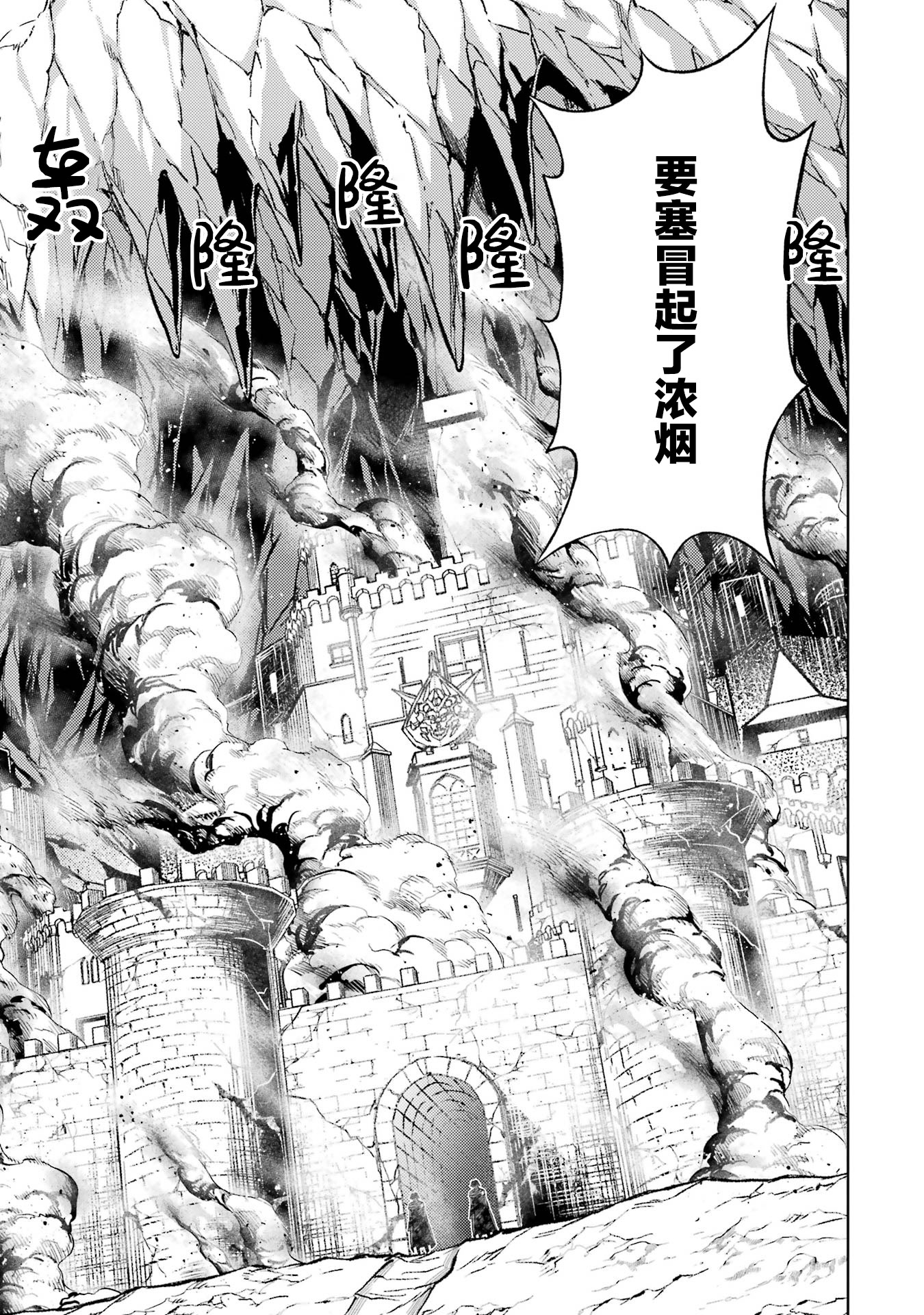 转生成了序盘就死的中BOSS～通过让女主角成为眷属活下去 第151页