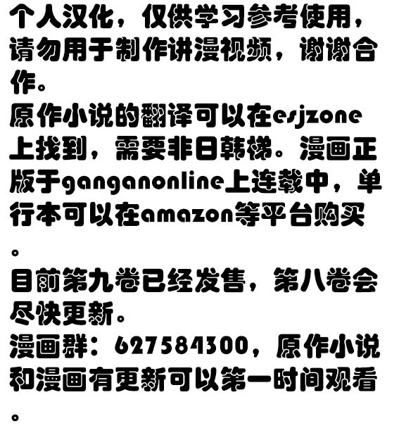 转生成了序盘就死的中BOSS～通过让女主角成为眷属活下去 第200页