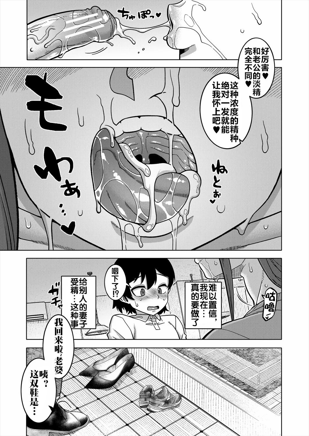 N县T市R村的风俗 第27页