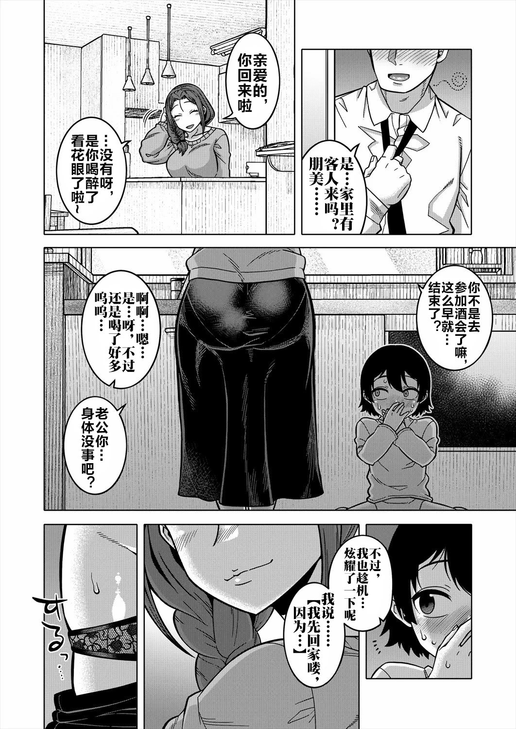 N县T市R村的风俗 第28页