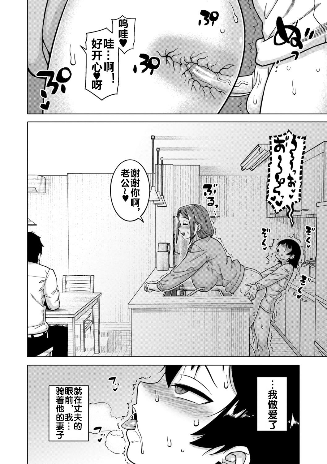 N县T市R村的风俗 第30页