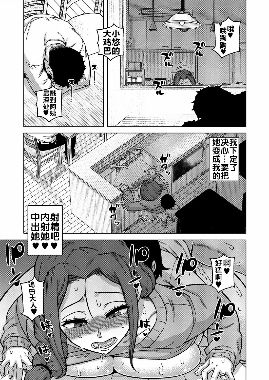 N县T市R村的风俗 第35页