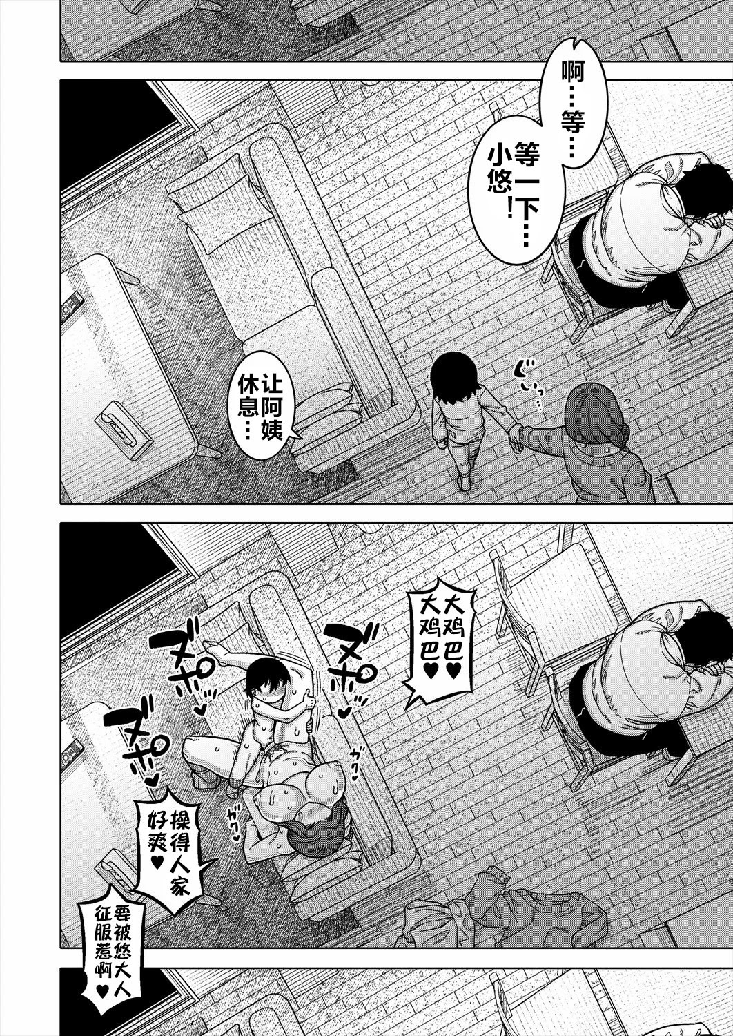 N县T市R村的风俗 第38页