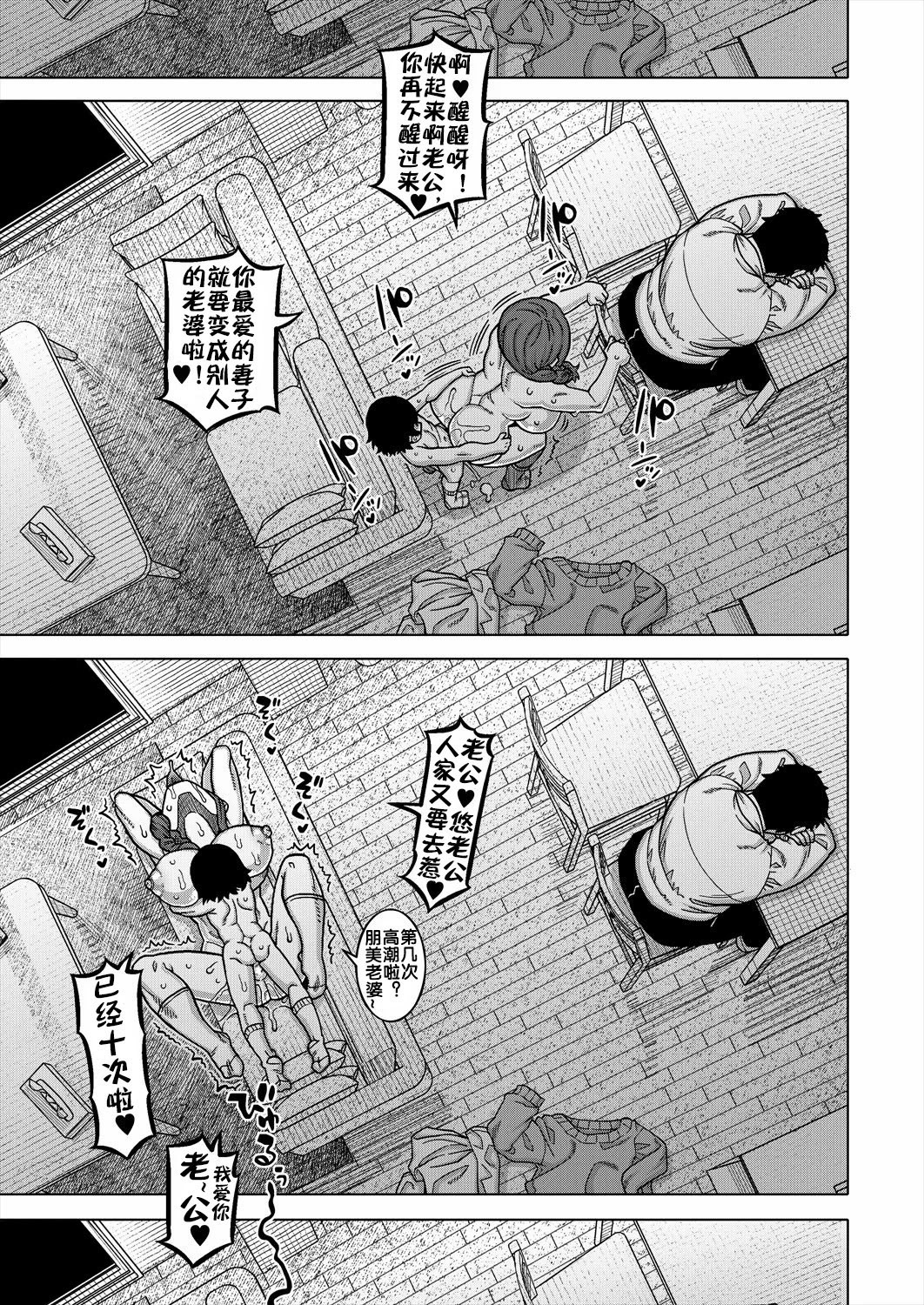 N县T市R村的风俗 第39页
