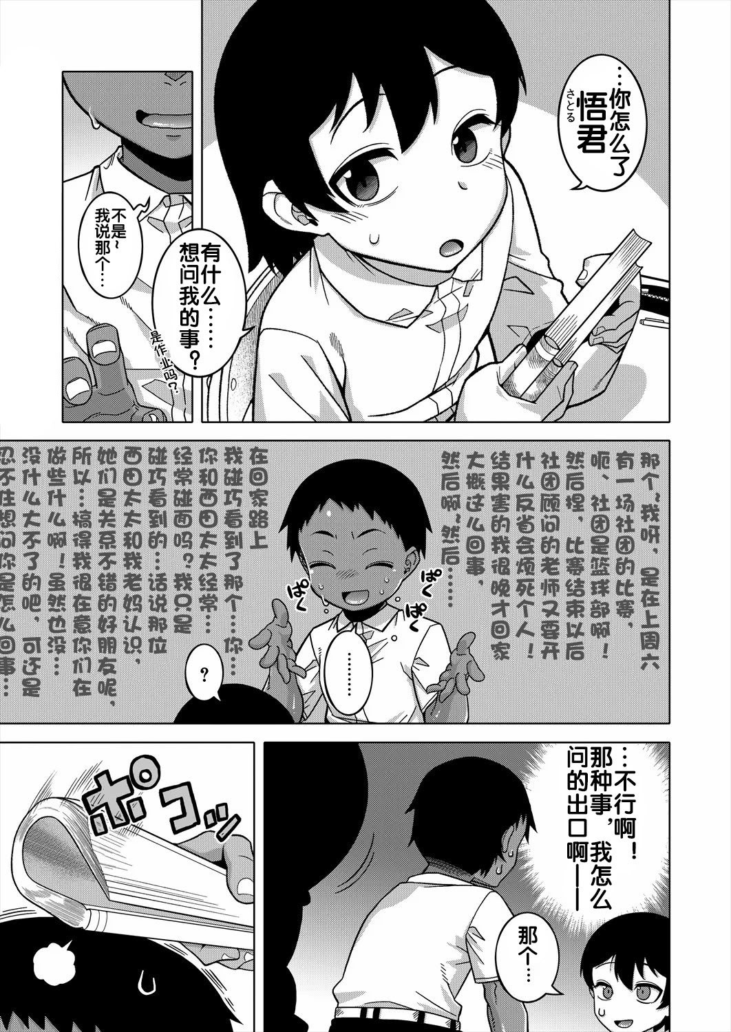 N县T市R村的风俗 第42页