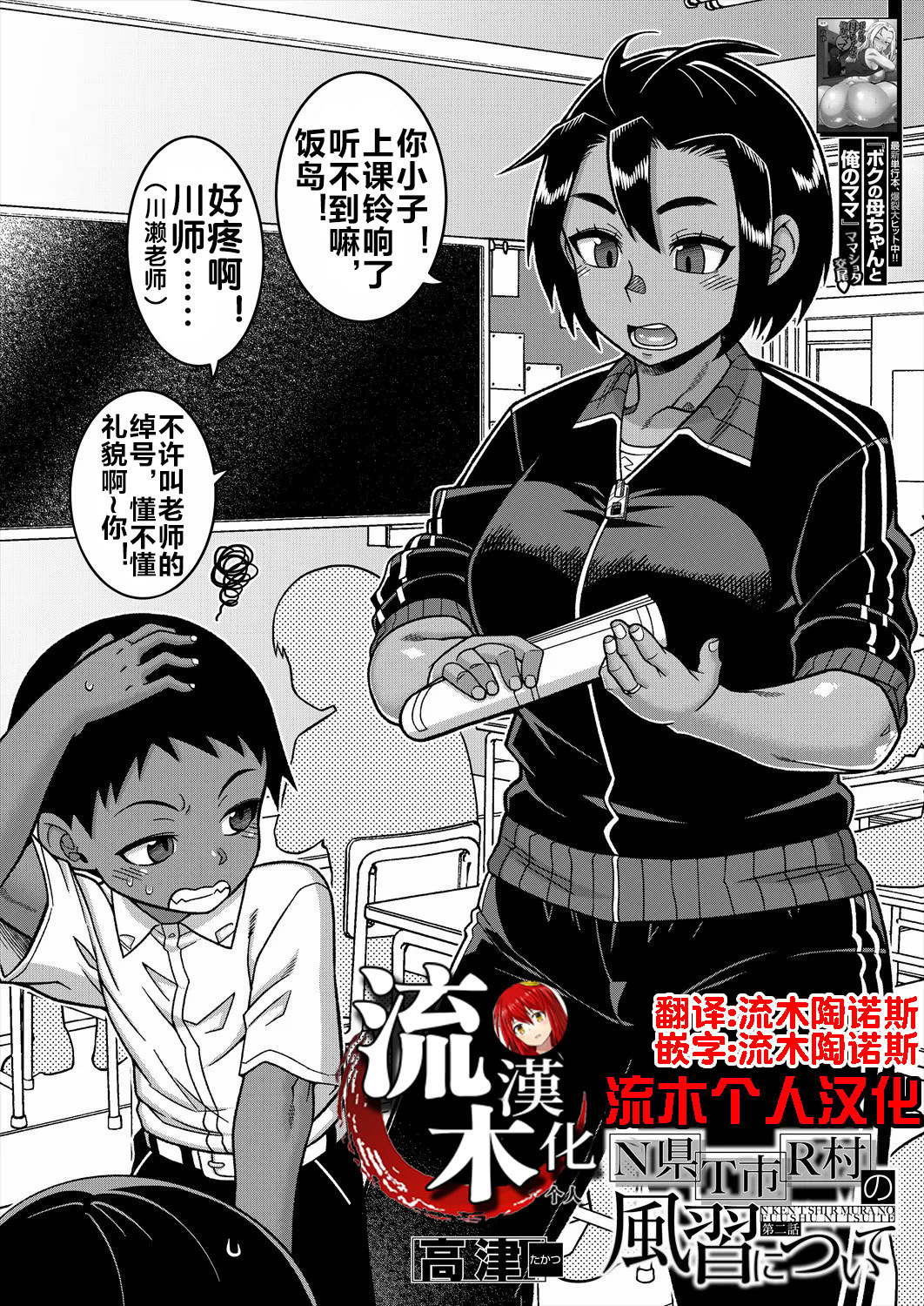 N县T市R村的风俗 第43页