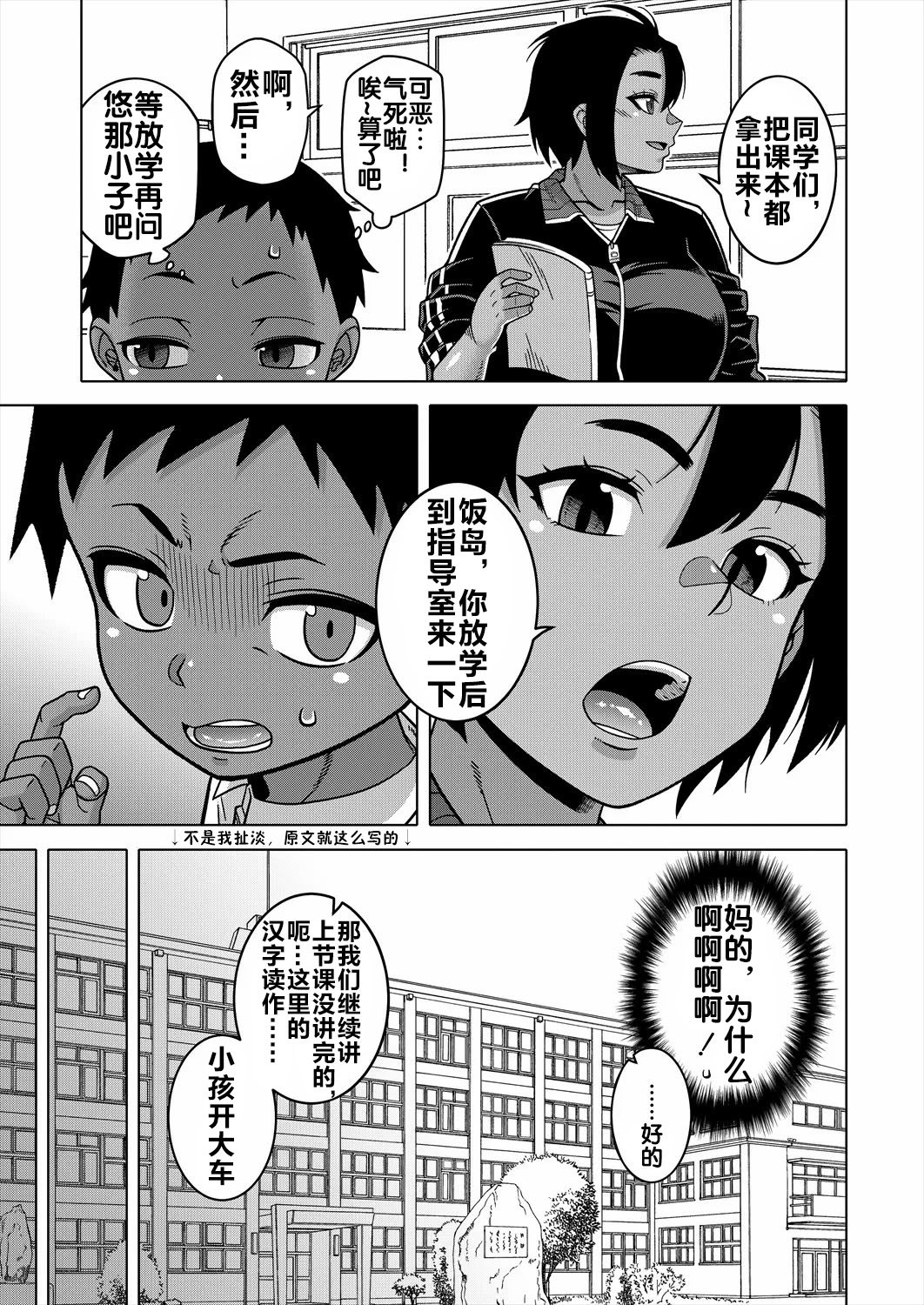 N县T市R村的风俗 第45页