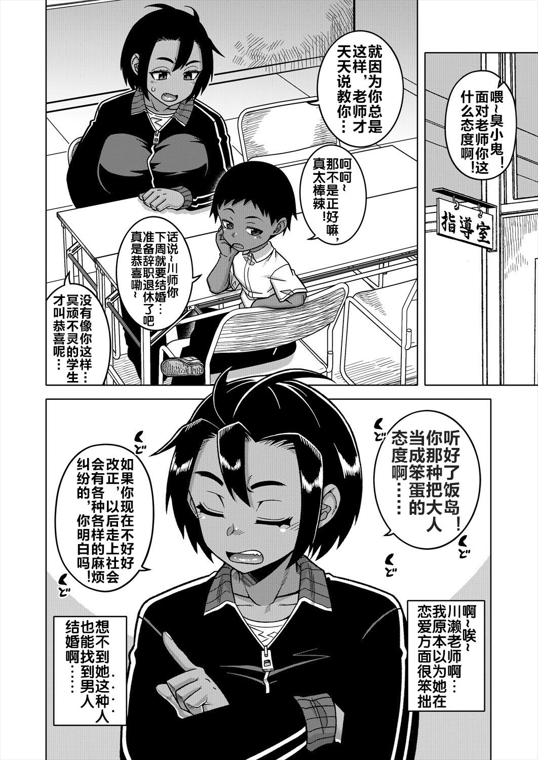 N县T市R村的风俗 第46页