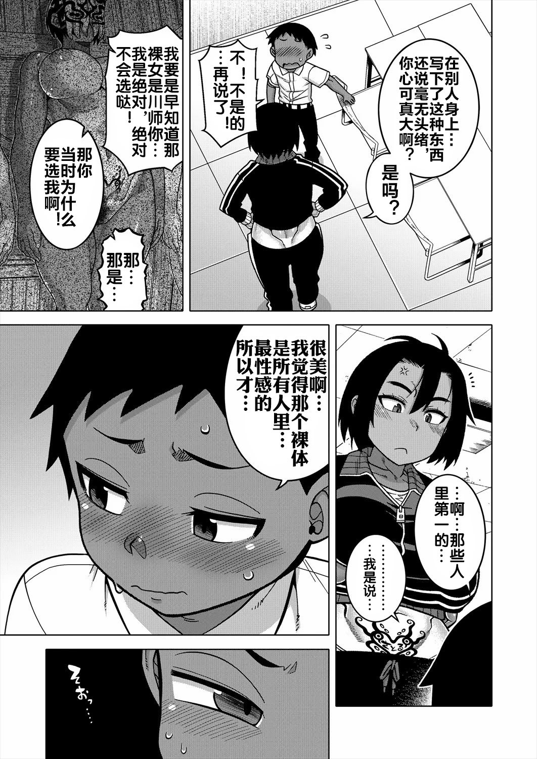 N县T市R村的风俗 第49页