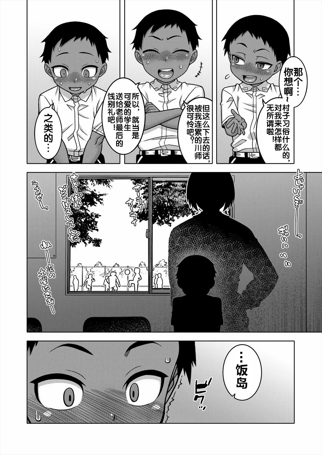N县T市R村的风俗 第52页