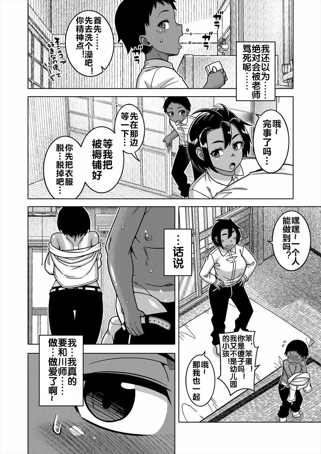 N县T市R村的风俗 第54页