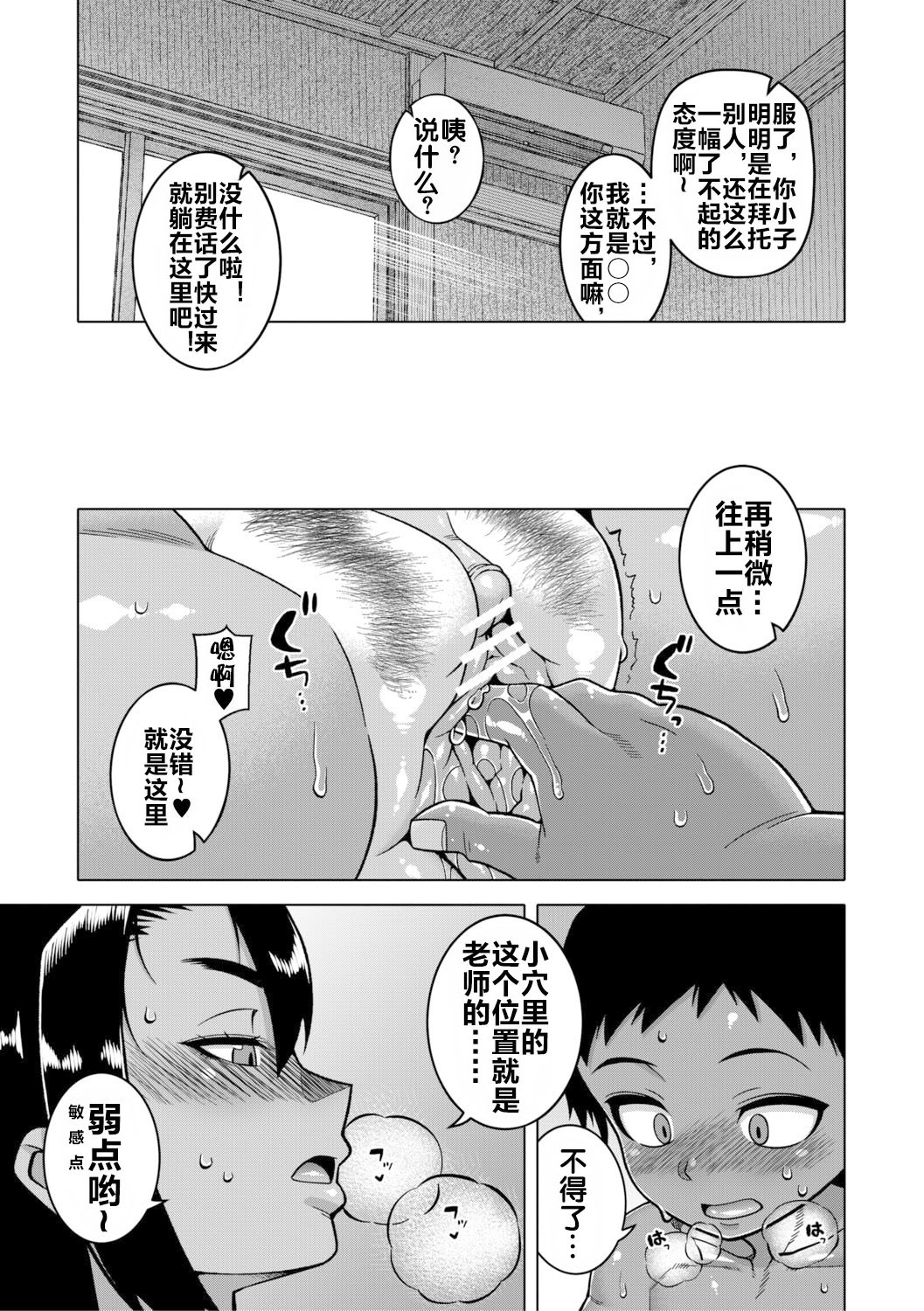 N县T市R村的风俗 第63页