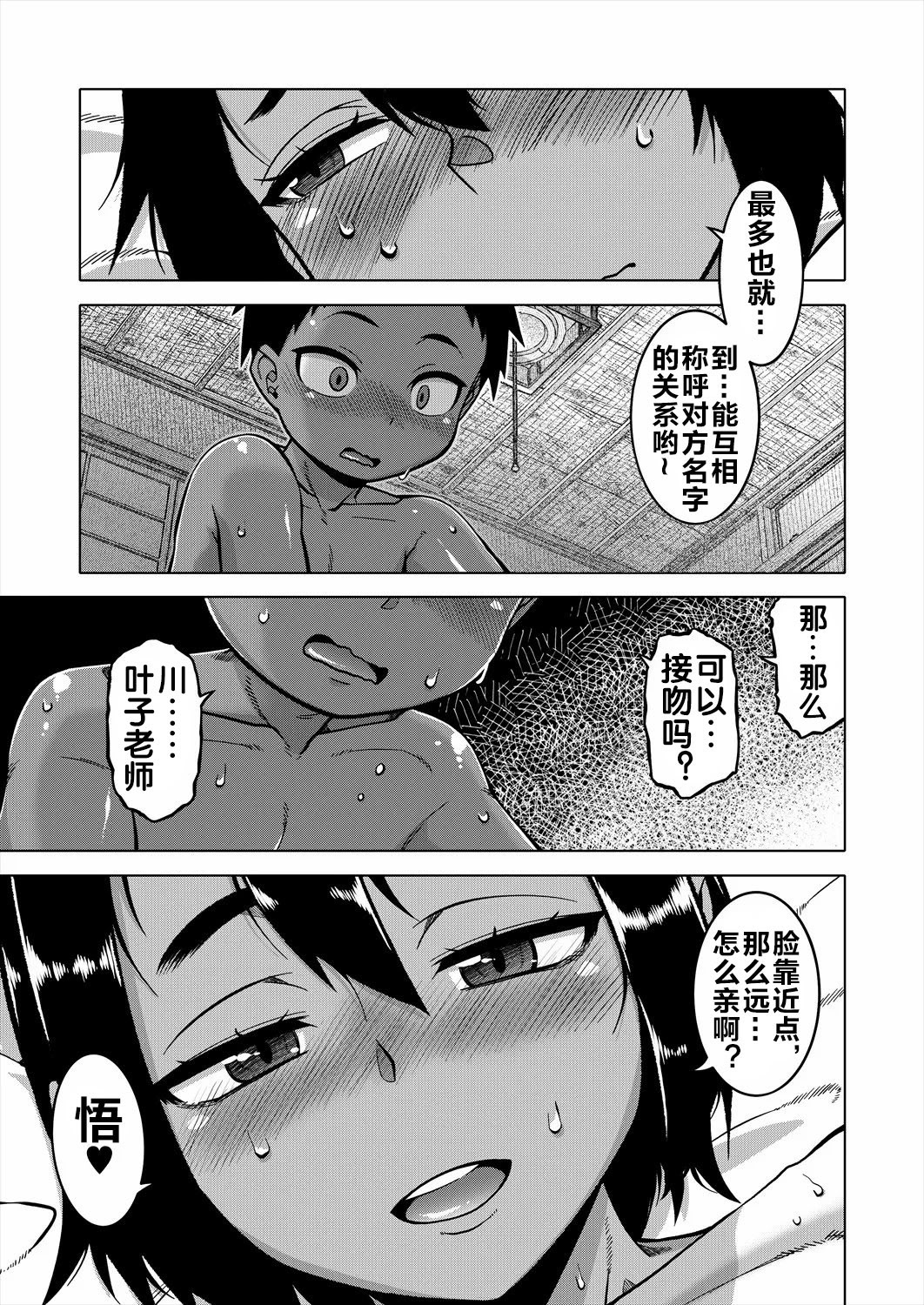 N县T市R村的风俗 第72页