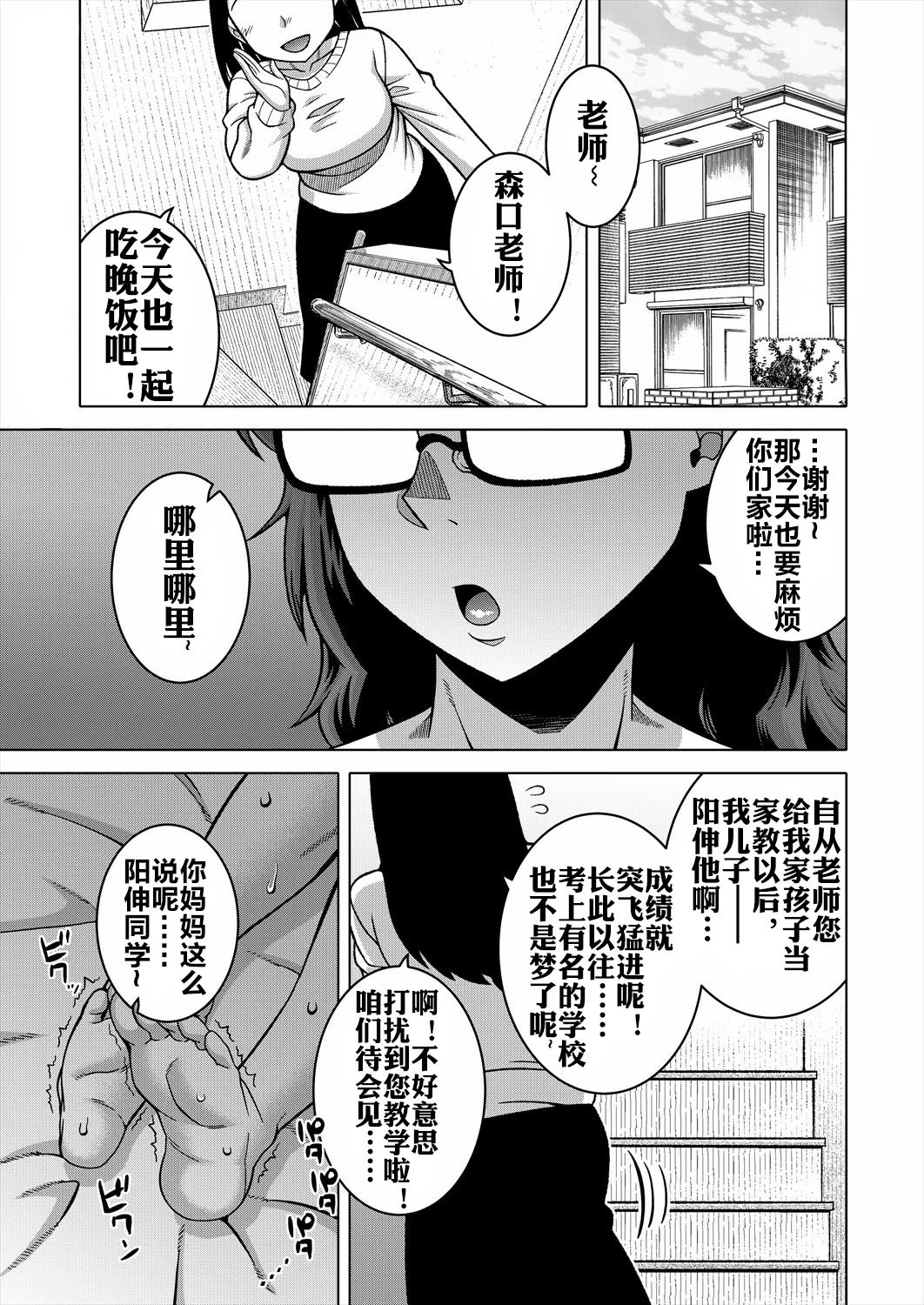N县T市R村的风俗 第82页