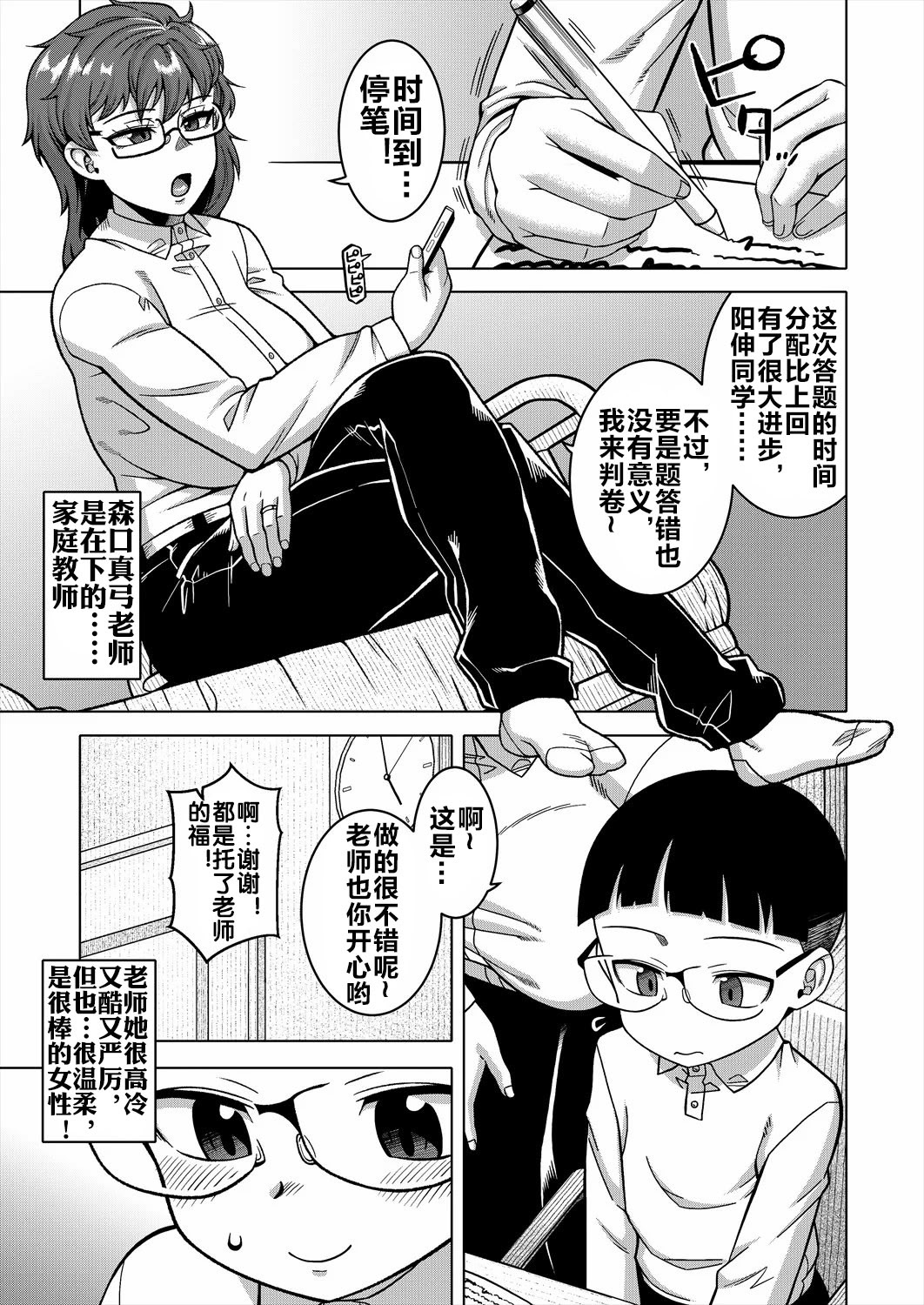 N县T市R村的风俗 第84页