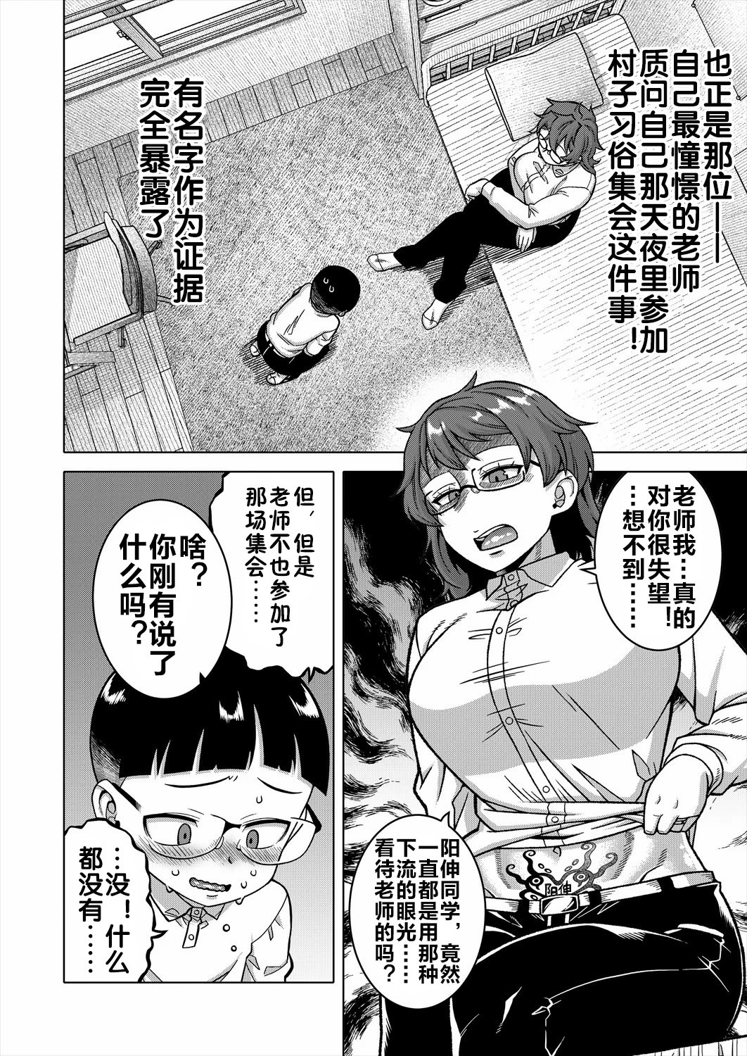N县T市R村的风俗 第85页