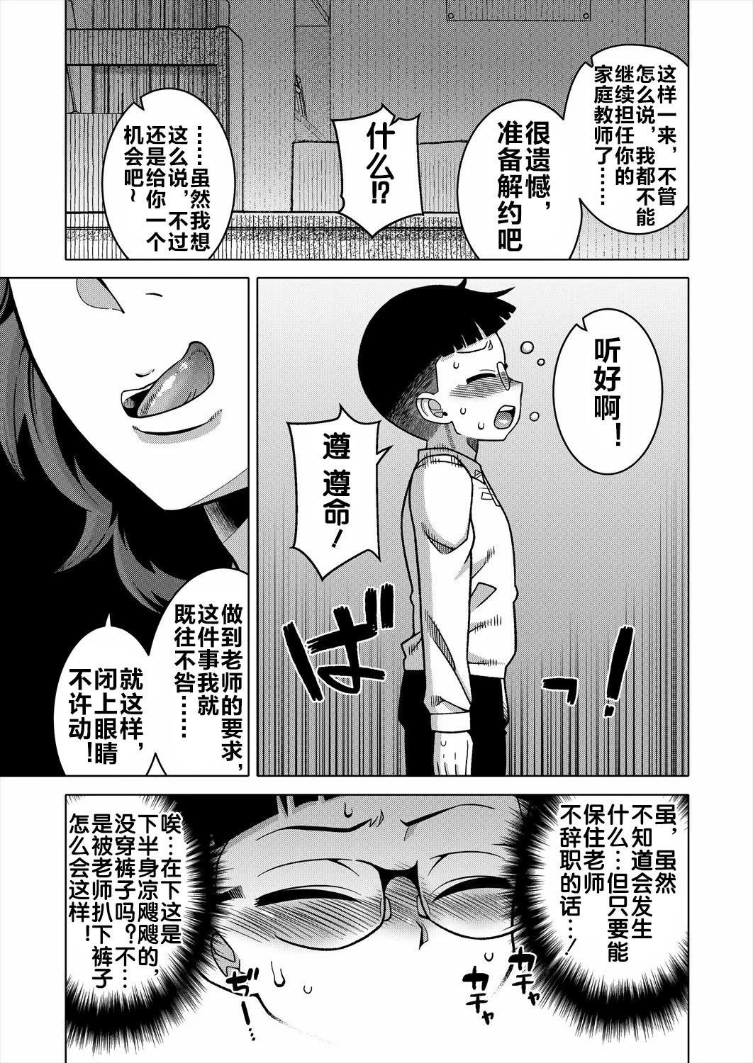 N县T市R村的风俗 第86页