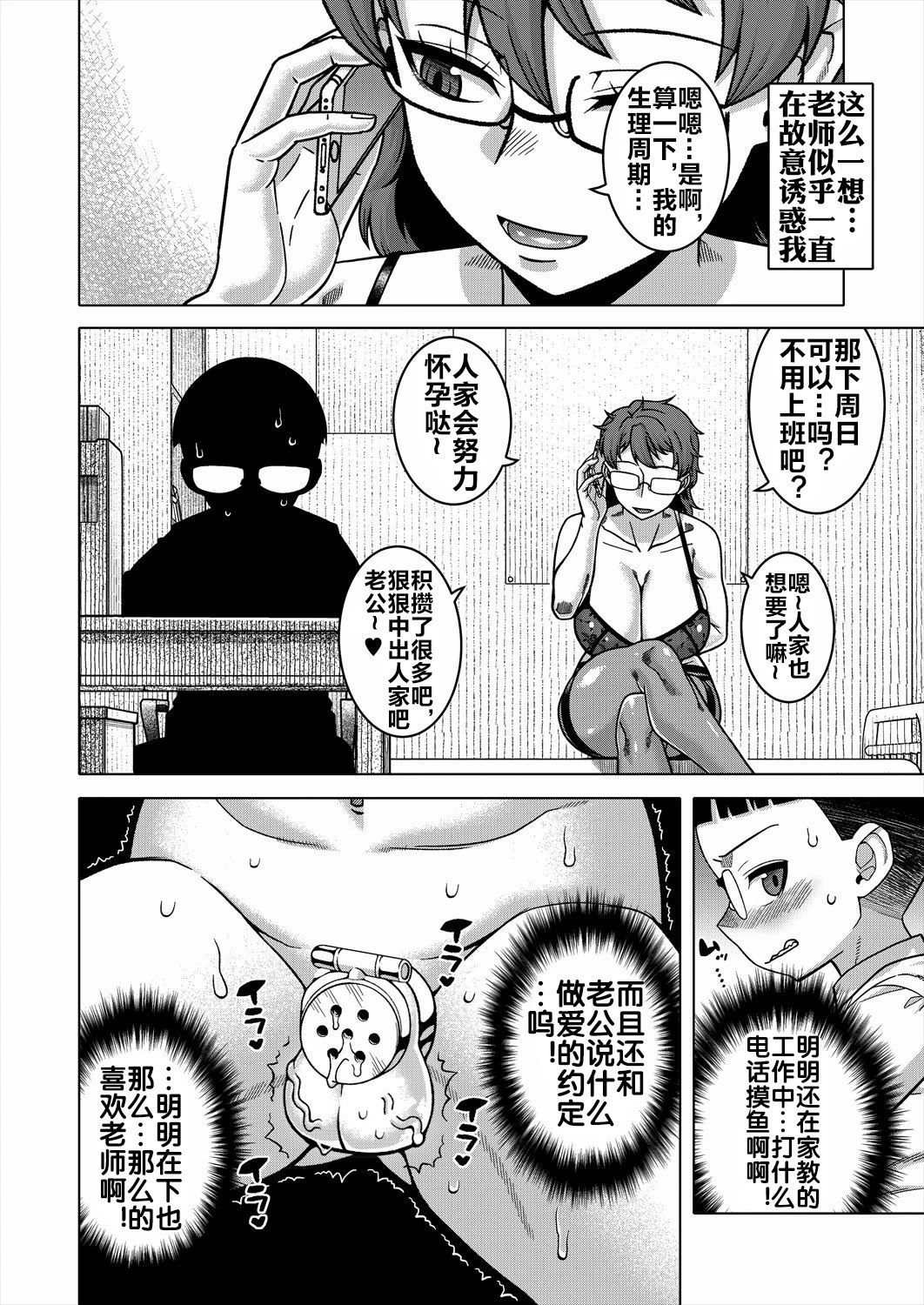 N县T市R村的风俗 第95页