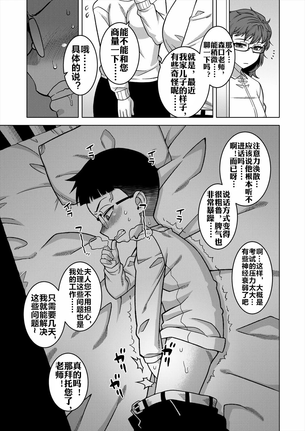 N县T市R村的风俗 第96页