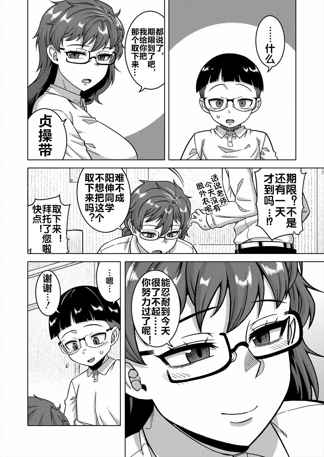N县T市R村的风俗 第97页
