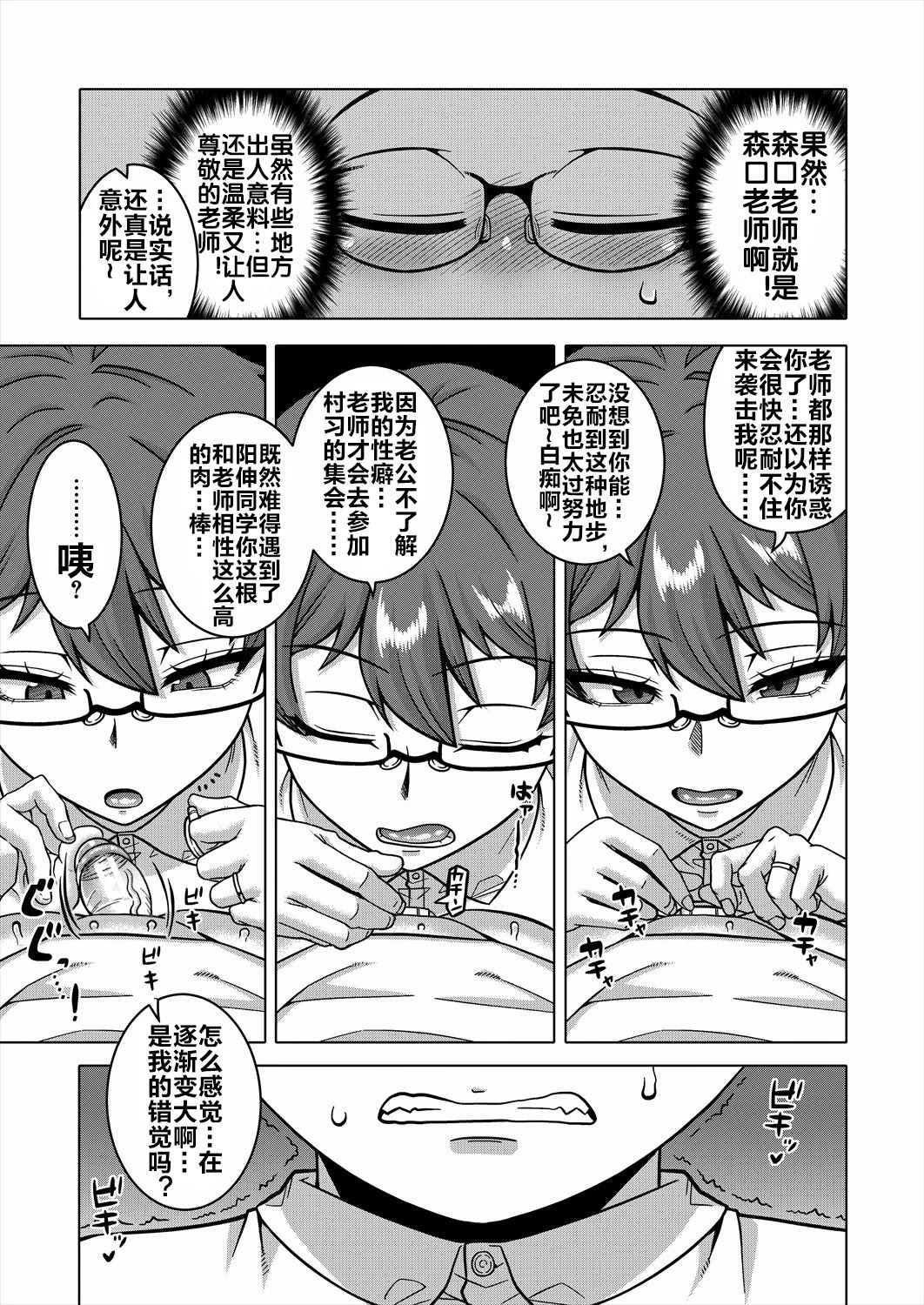 N县T市R村的风俗 第98页