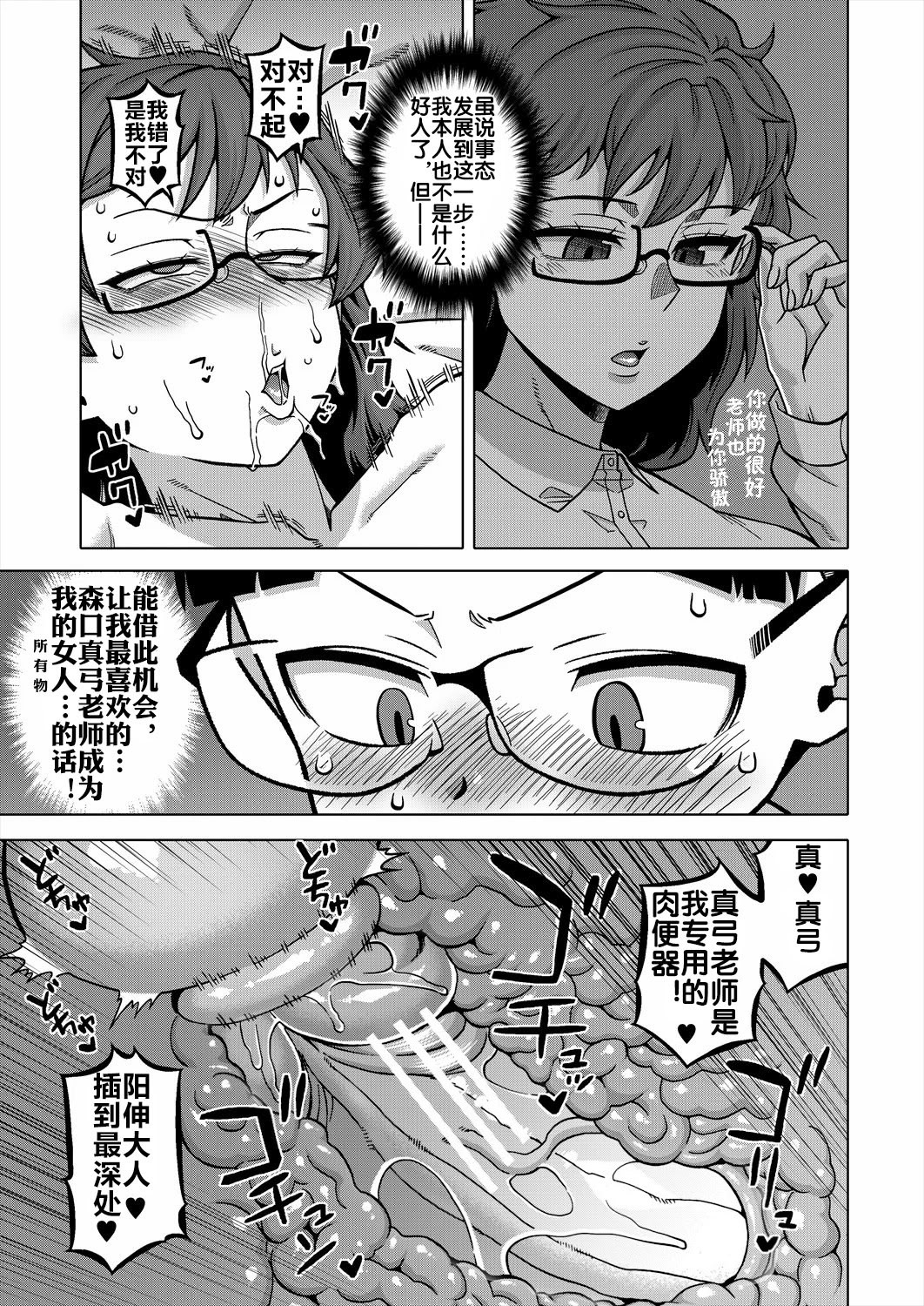 N县T市R村的风俗 第113页