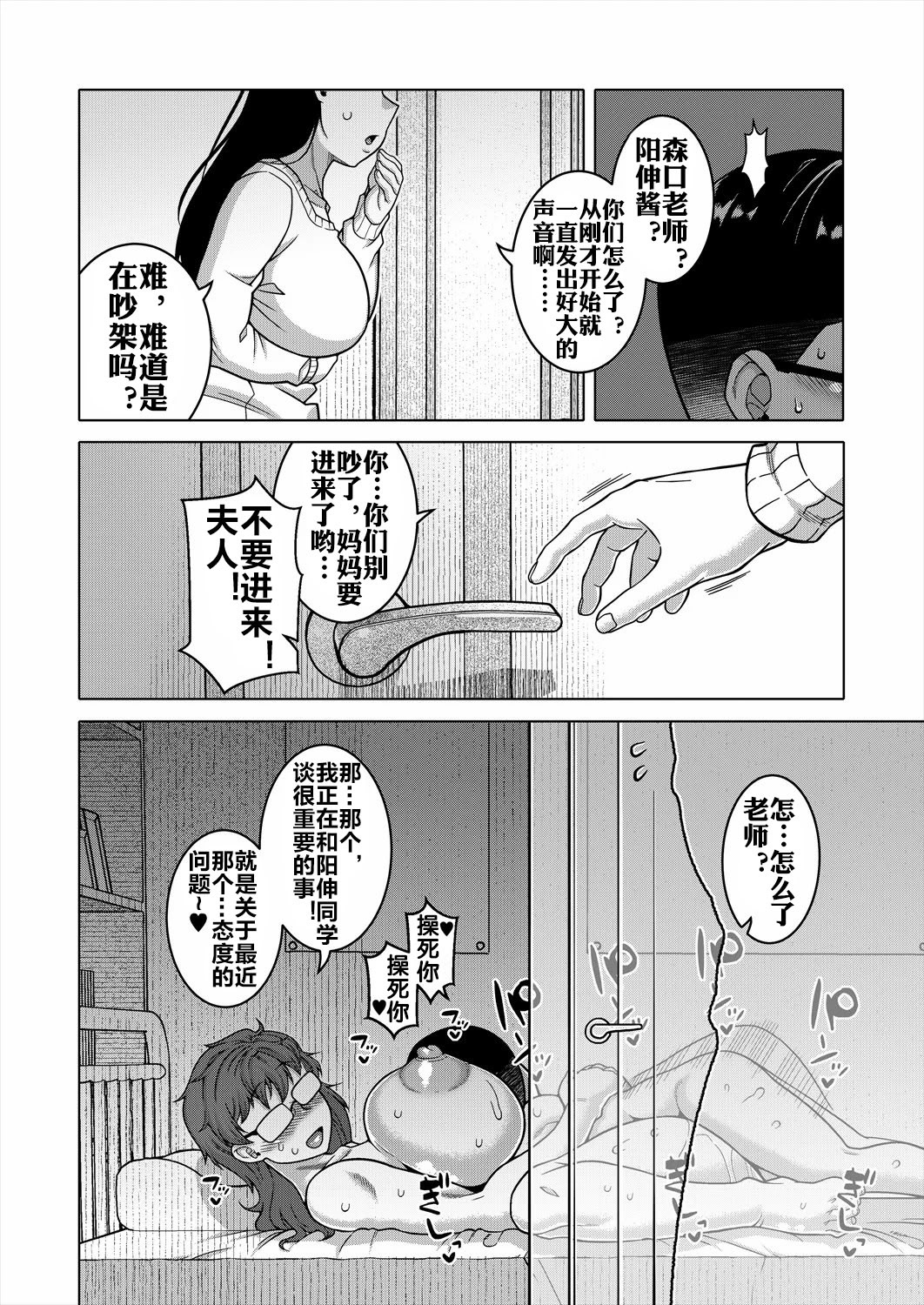 N县T市R村的风俗 第114页