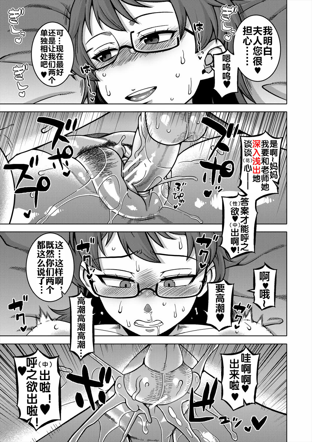 N县T市R村的风俗 第115页
