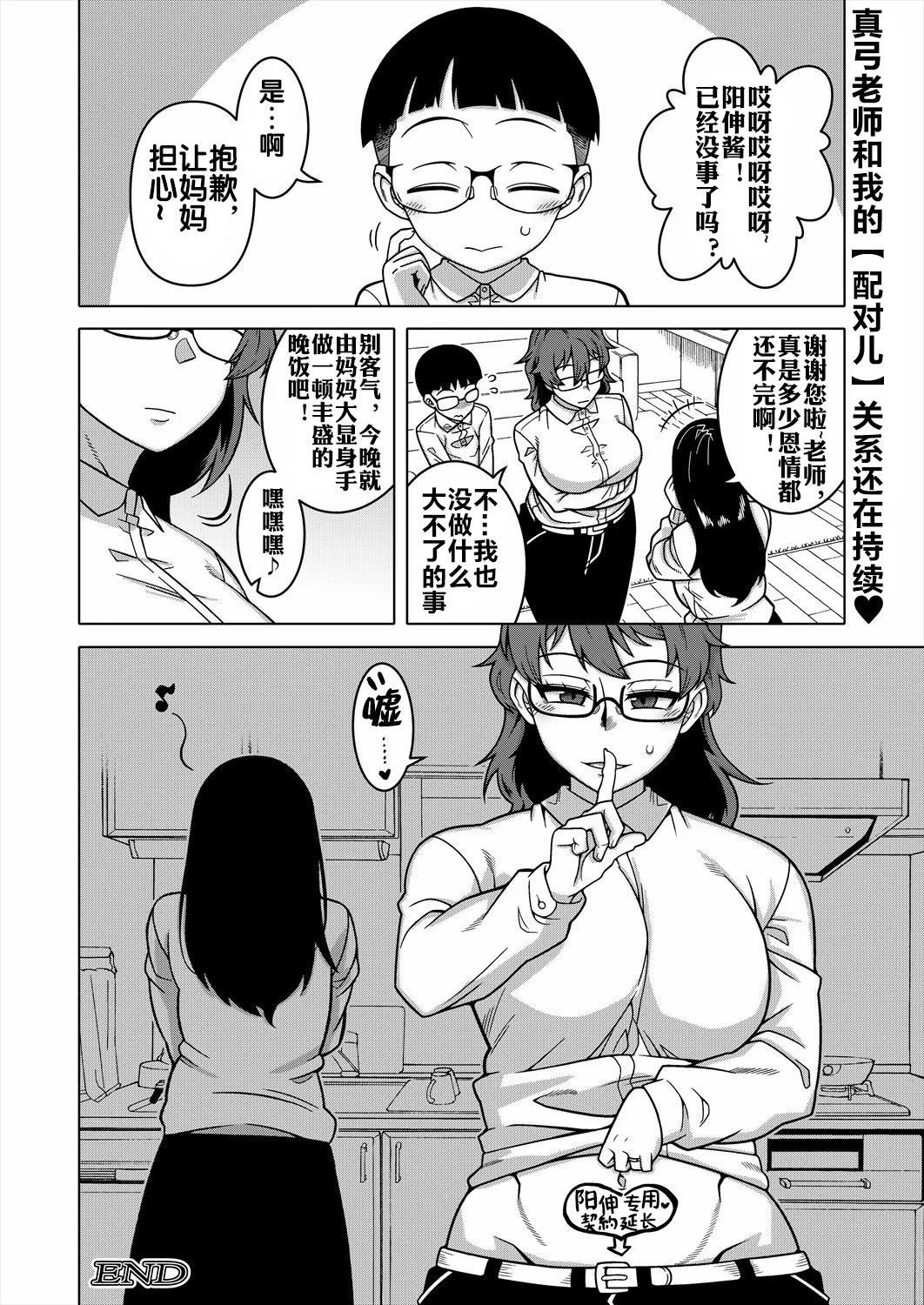 N县T市R村的风俗 第117页