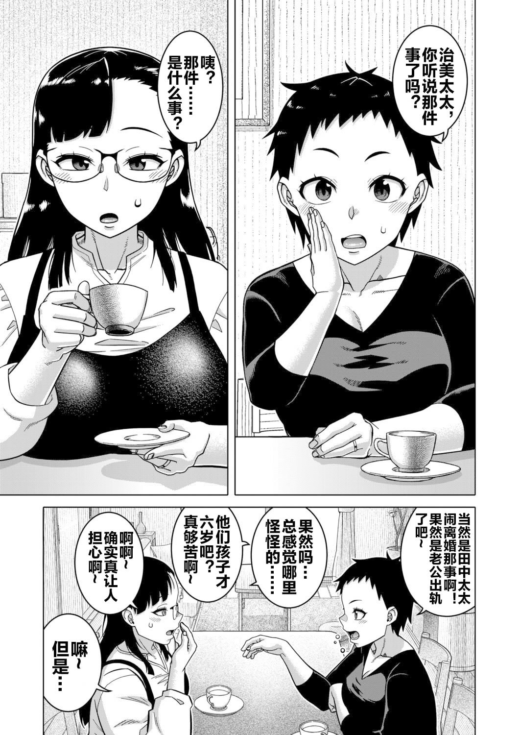 N县T市R村的风俗 第118页