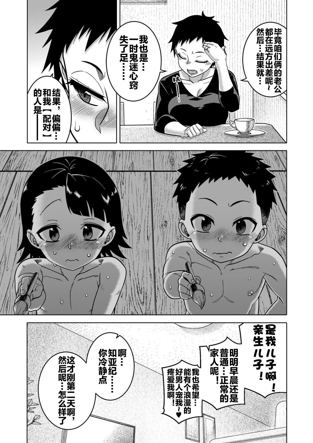 N县T市R村的风俗 第120页