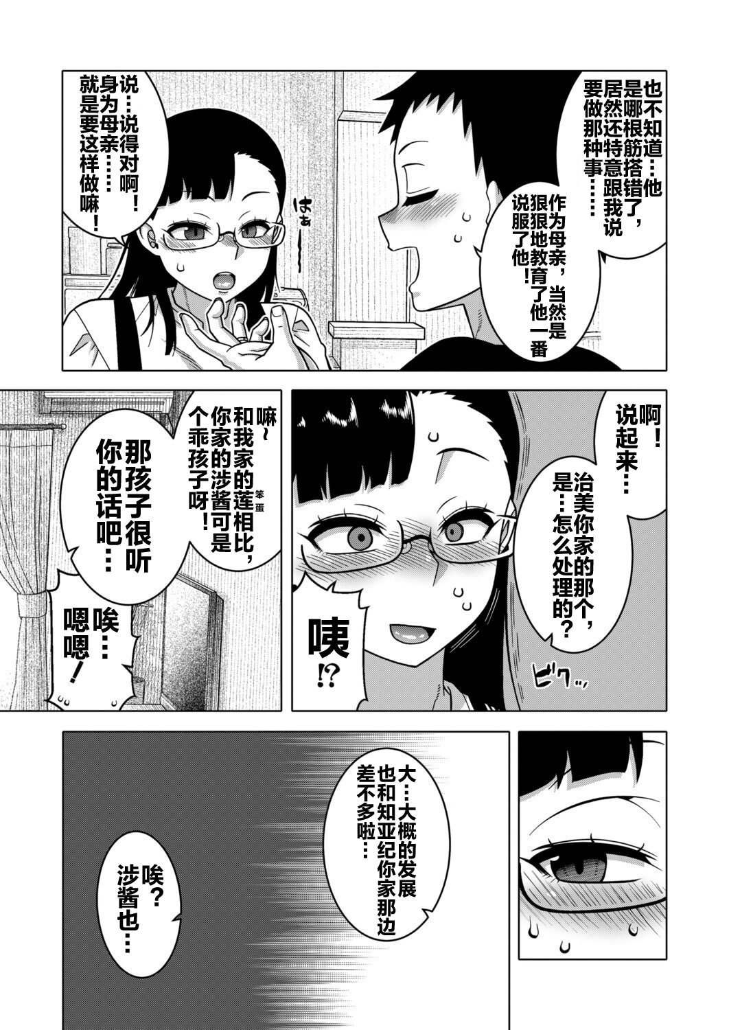 N县T市R村的风俗 第128页