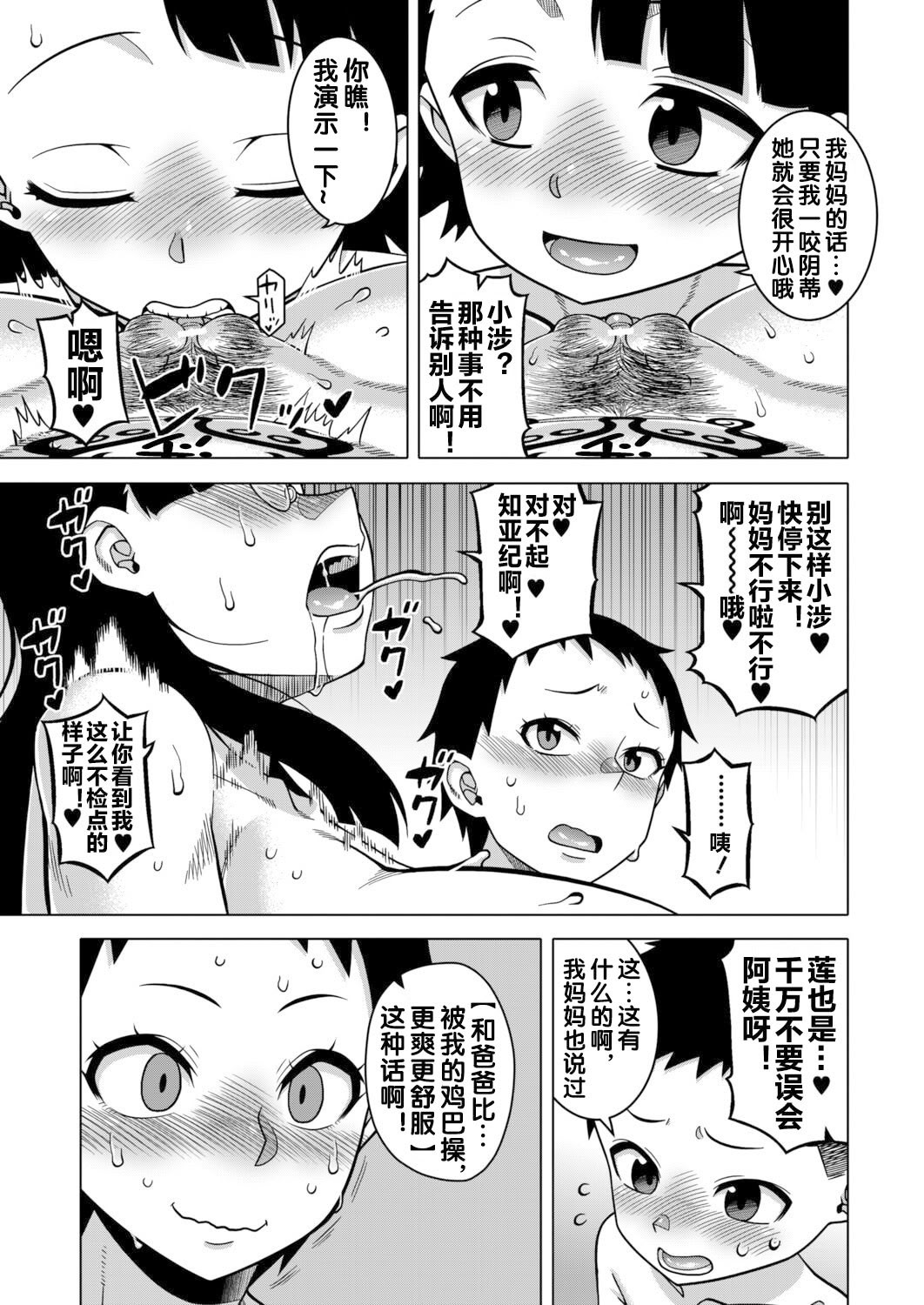 N县T市R村的风俗 第146页