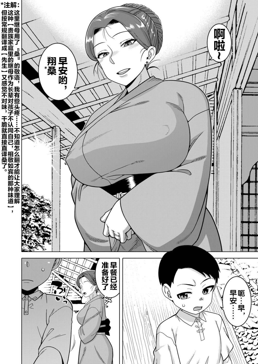 N县T市R村的风俗 第159页
