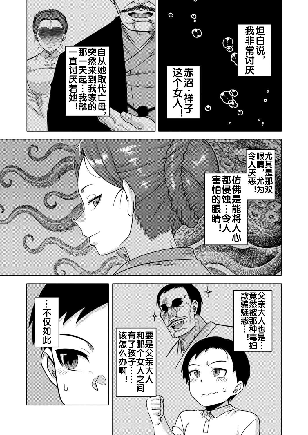 N县T市R村的风俗 第160页