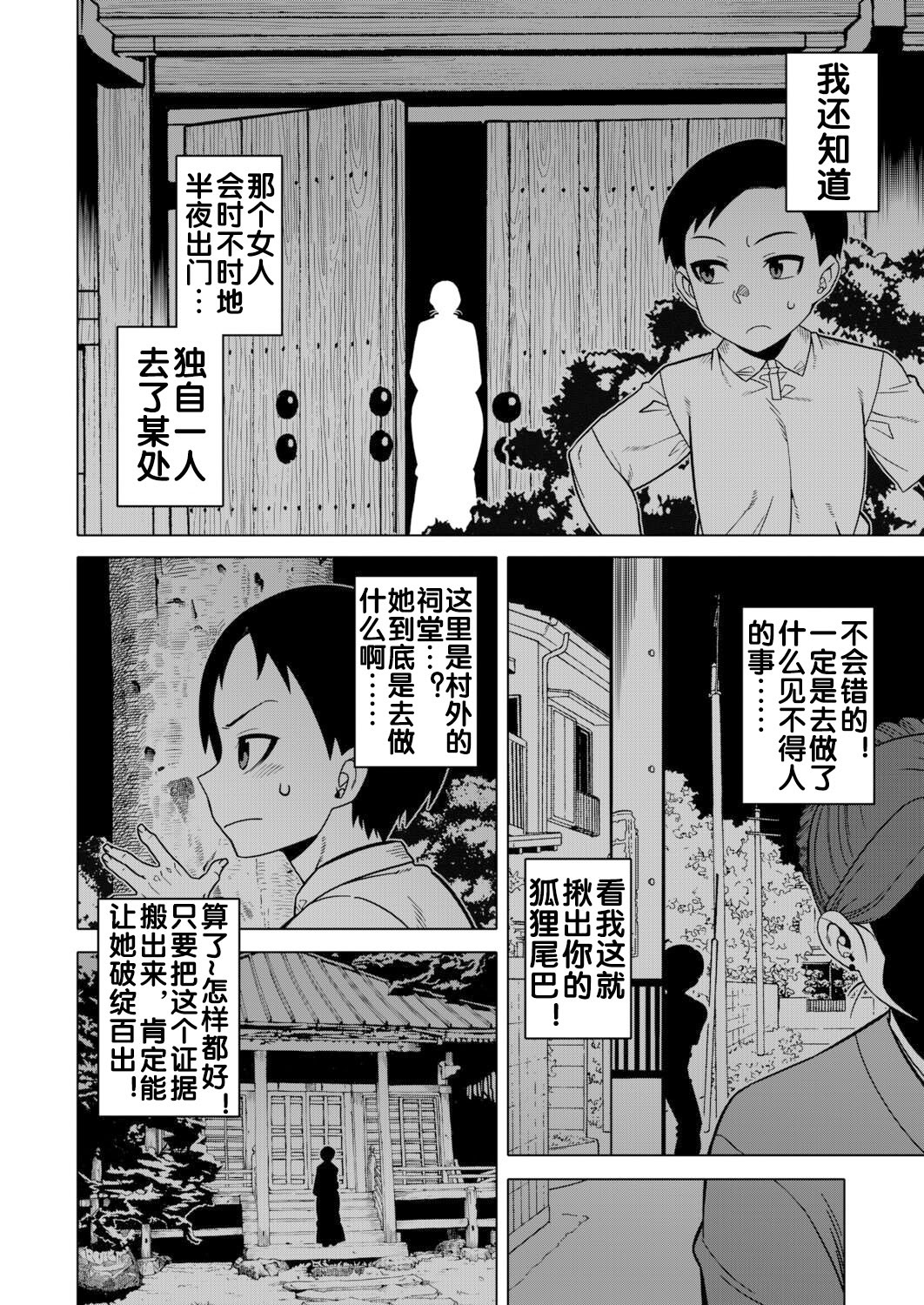 N县T市R村的风俗 第161页