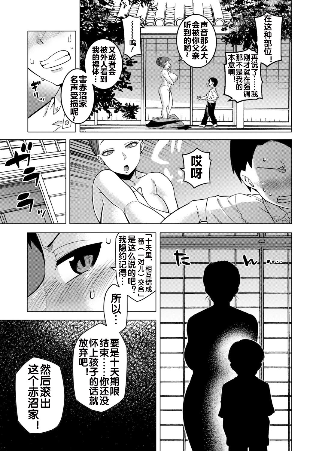 N县T市R村的风俗 第166页