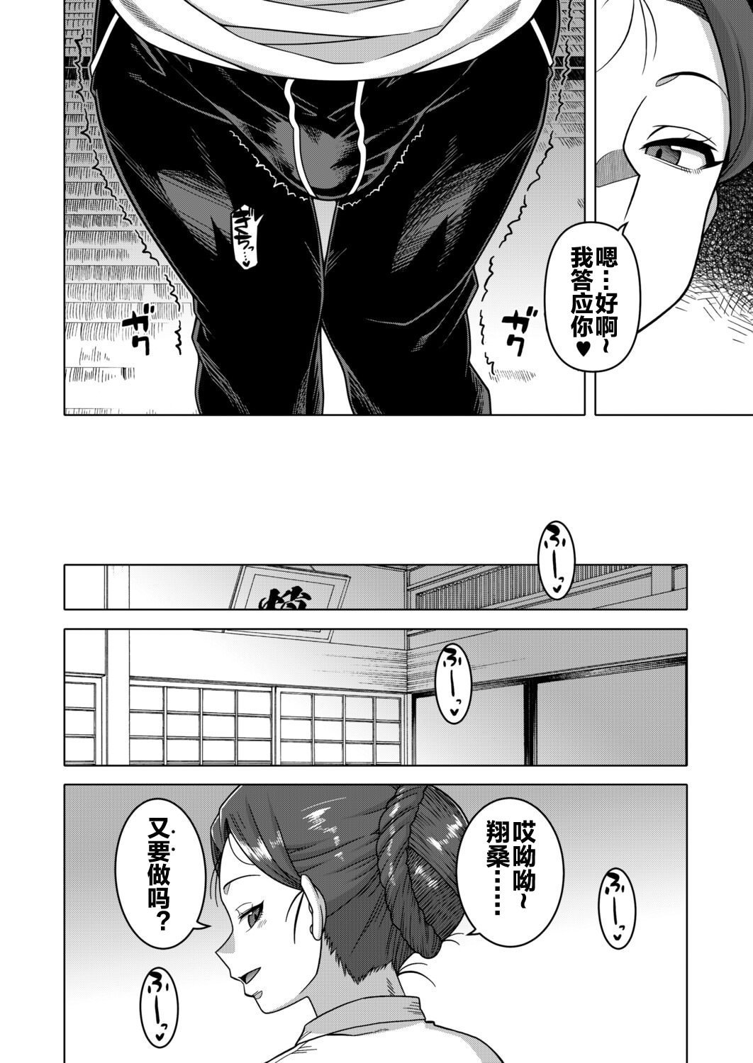 N县T市R村的风俗 第167页